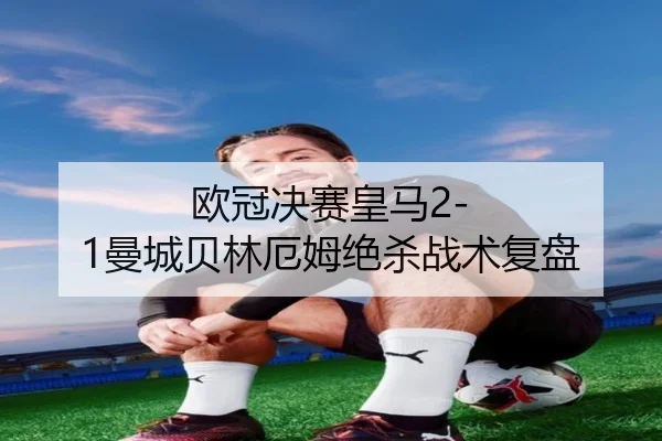 ou-guan-jue-sai-huang-ma-man-cheng-bei-lin-e-mu-jue-sha-zhan-shu-fu-pan-2-655.jpg